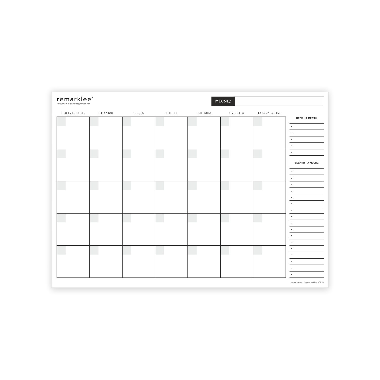 Шаблон Календарь планер на месяц
